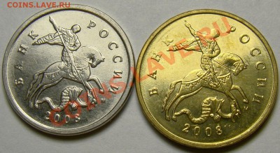 5 и 50 копеек 2008М ( гальваника ) до 22.00 мск 10.01.14 - DSC07746