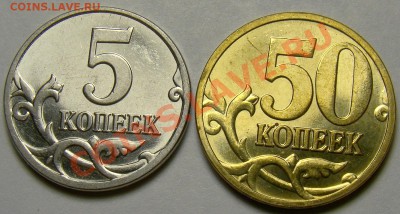5 и 50 копеек 2008М ( гальваника ) до 22.00 мск 10.01.14 - DSC07745