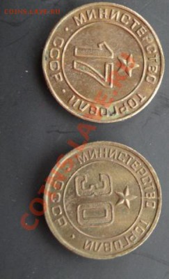 Минторг СССР №17 и № 30  до 11.1  в 22-00 мск - 07.01.14  Рождество 099.JPG