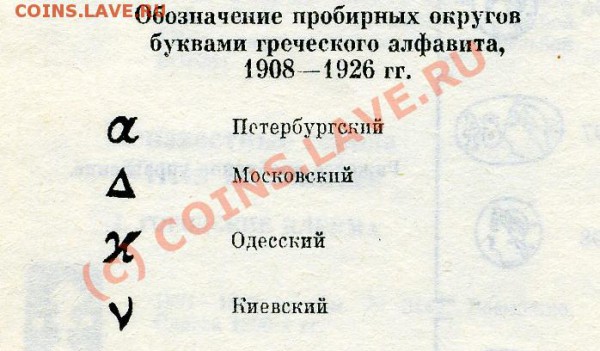 Ложка серебренная. - v0002