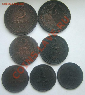 Медь 1924 года. 1,2, 3 копейки. - IMG_1525.JPG
