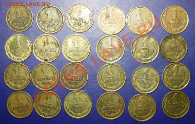 1 КОП СССР -16ШТУК-1971-1991ГГ 7.01.14 В 22.00 - Изображение 001