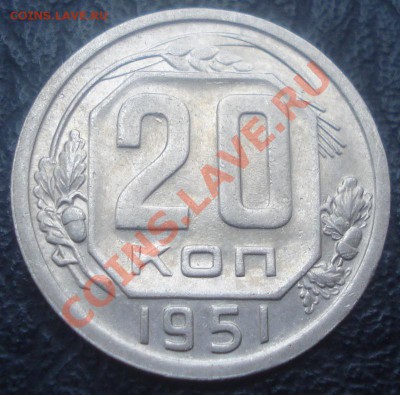 20к  1951год. до10.01.2014г - DSC04843.JPG