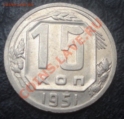 15к 1951год.  до 10.01.2014г - DSC04846.JPG