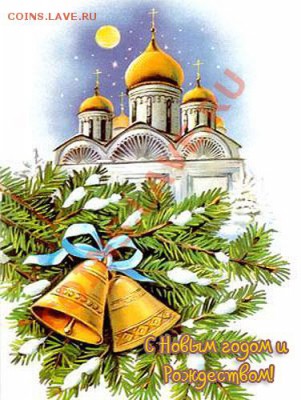 ВСЕХ форумчан с РОЖДЕСТВОМ! - rand9267739