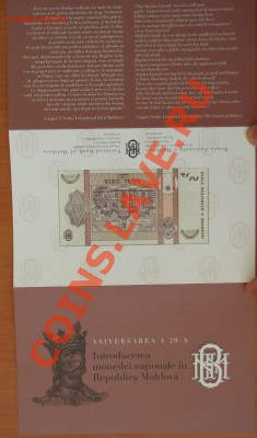 200 лей 2013 Молдова к 20 летию до 10 01 до 23-00 мск - DSCF6404