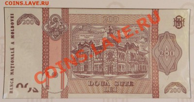 200 лей 2013 Молдова к 20 летию до 10 01 до 23-00 мск - DSCF6403