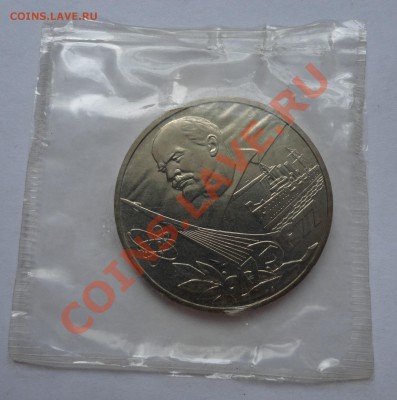 60 лет Октября UNC в родной запайке - DSC02556.JPG