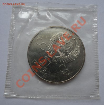 60 лет Октября UNC в родной запайке - DSC02555.JPG