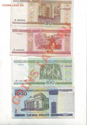 Боны Беларуси 2000год.Оценка - Image0279.JPG