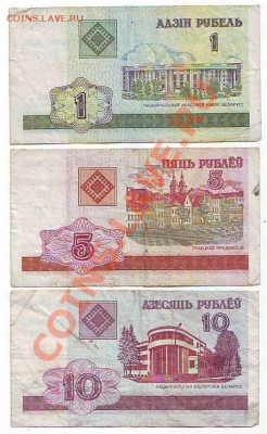 Боны Беларуси 2000год.Оценка - Image0278.JPG
