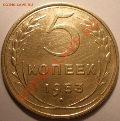 5 копеек 1953 и 2 к 1940 года - P1070860.JPG