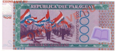 Парагвай 2000 гуарани 2009 до 13.01.2014 в 22.00мск (7307) - 1-пар