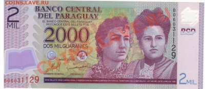 Парагвай 2000 гуарани 2009 до 13.01.2014 в 22.00мск (7307) - 1-пар1