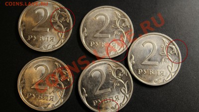 обмен январь - 2 руб брак