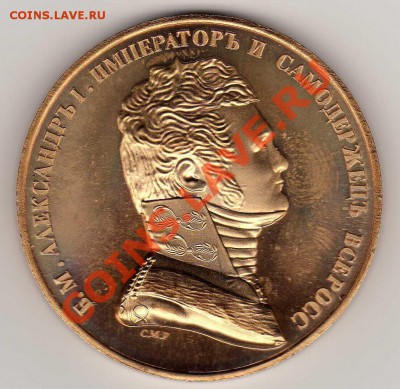 Александр I и 1808 год до 13.01.14 в 22мск (2915) - img874