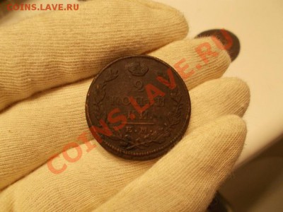 2 КОПЕЙКИ 1826 ЕМ ИК НЕПЛОХАЯ до 13.01.14 в 22-00 - 2 (1).JPG