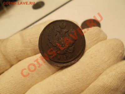 2 КОПЕЙКИ 1826 ЕМ ИК НЕПЛОХАЯ до 13.01.14 в 22-00 - 2 (2).JPG