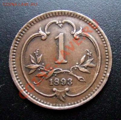 АВСТРИЯ 1 геллер (1893) до 10.01 (22.00) - Австрия 1 геллер (1893) Р