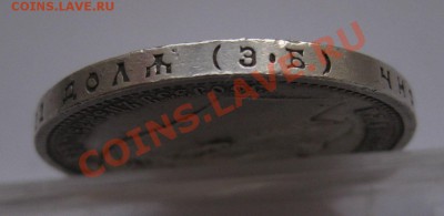 1 рубль 1912 - г1