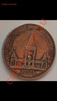 Открытие памятника Александру2.Дворик. - image