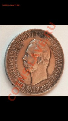 Открытие памятника Александру2.Дворик. - image