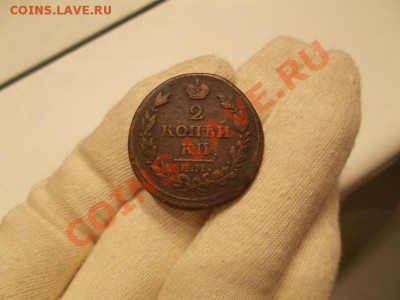 2 КОПЕЙКИ 1813 ЕМ НМ до 13.01.14 в 22-00 - 4 (2).JPG
