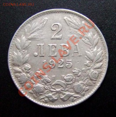 БОЛГАРИЯ 2 лева (1925) до 10.01 (22.00) - Болгария 2 лева (1925) Р