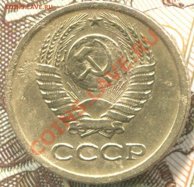 1 копейка 1984 г До 11.01.2014 г.в 22:00 - img068