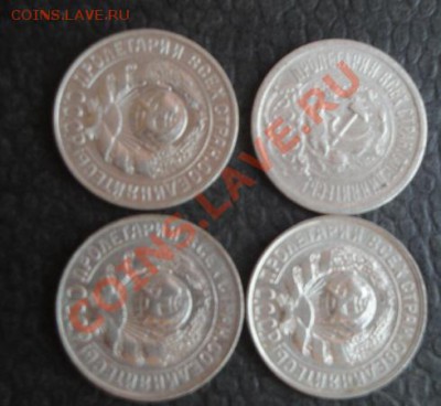 15 копеек 1923_27-28-28 гг оборот до 13.1  в 21-00 мск - 07.01.14  Рождество 053.JPG