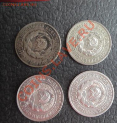 20 коп 1924-25-28-29 гг оборот  до 13.1  в 21-00 мск - 07.01.14  Рождество 080.JPG