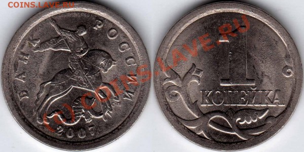 1 копейка 2007СП БРАК (раздвоение) - 1к2007СПбрак