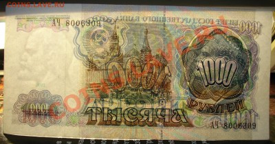 СССР 200+500+1000 1991 до 9.01 22.00 мск - 4