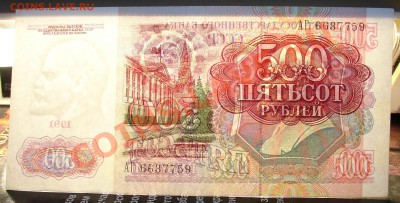 СССР 200+500+1000 1991 до 9.01 22.00 мск - 3