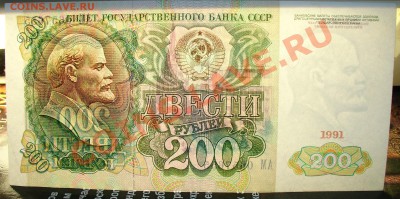 СССР 200+500+1000 1991 до 9.01 22.00 мск - 2