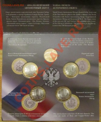 Набор "Российская федерация" №6 (ЧЯП+Нен)13.01.14 до22 ч. - IMG_1106.JPG