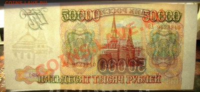 РОССИЯ 50 000 1993 до 9.01 22.00 мск - Без имени-1копирование