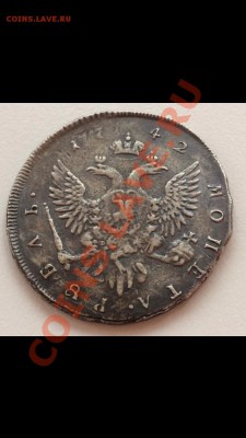 рубль 1742 год перечикан. - image