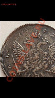 рубль 1742 год перечикан. - image