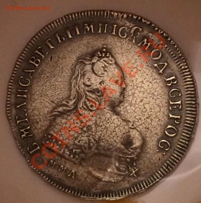 рубль 1742 год перечикан. - image