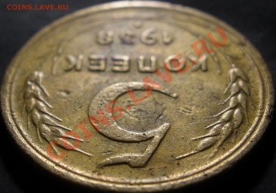5 копеек 1938 года ----- 14.01.2014 в 22.00 - 5 копеек1938рреверс2.JPG