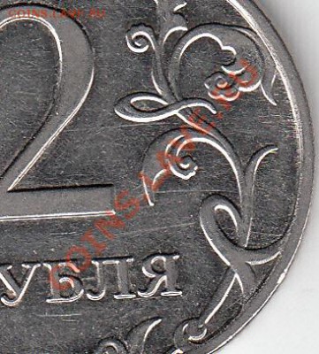 2 рубля 1997 г. ММД шт. 1.3 А 2? - IMG_NEW_0001