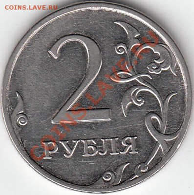 2 рубля 1997 г. ММД шт. 1.3 А 2? - IMG_NEW