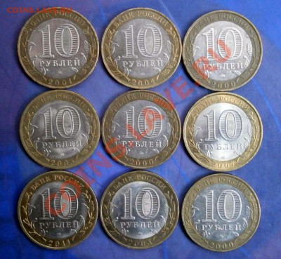 Лот 10 руб.Биметалл до 11.01.14 в 22.00 по Мск - P1070011.JPG