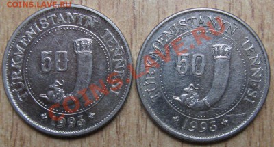 Туркмения 50 теннеси 1993 2 ШТУКИ 7.01.14 В 22.30 - Изображение 059