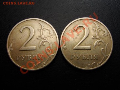 2 р. непрочеканы - DSC04863.JPG
