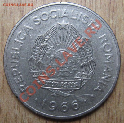 Румыния 1 лей 1966г 7.01.14 В 22.30 - Изображение 062