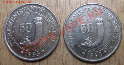 Туркмения 50 теннеси 1993 2 ШТУКИ 7.01.14 В 22.30 - Изображение 064