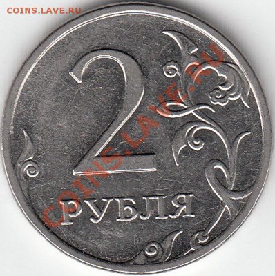 2 рубля 1997 г. ММД шт. 1.3 А 2? - IMG_0001_NEW