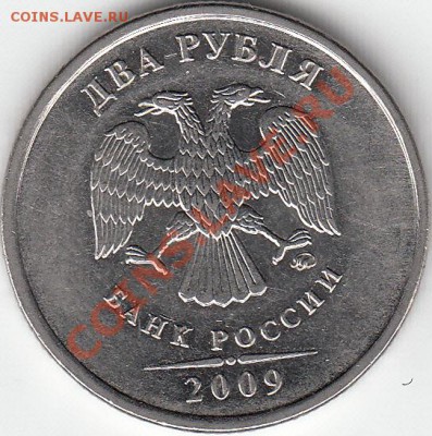 2 рубля 1997 г. ММД шт. 1.3 А 2? - IMG_NEW